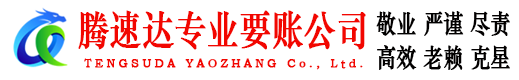 惠山收债公司